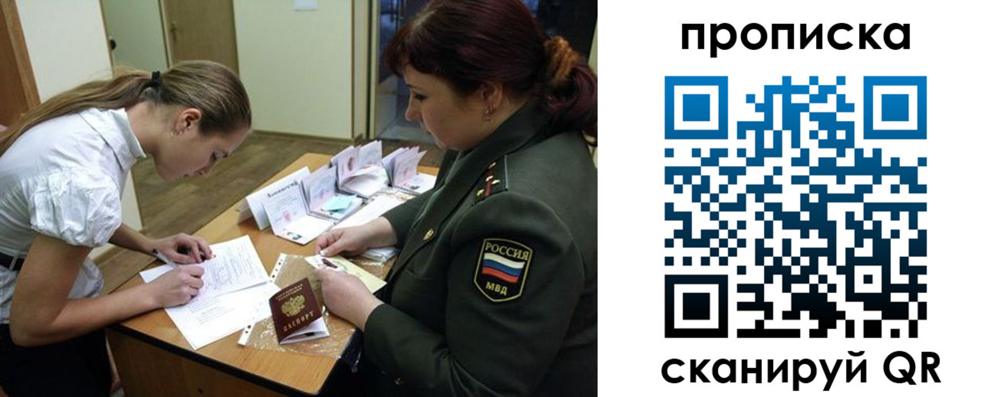 прописка для работы в Жердевке