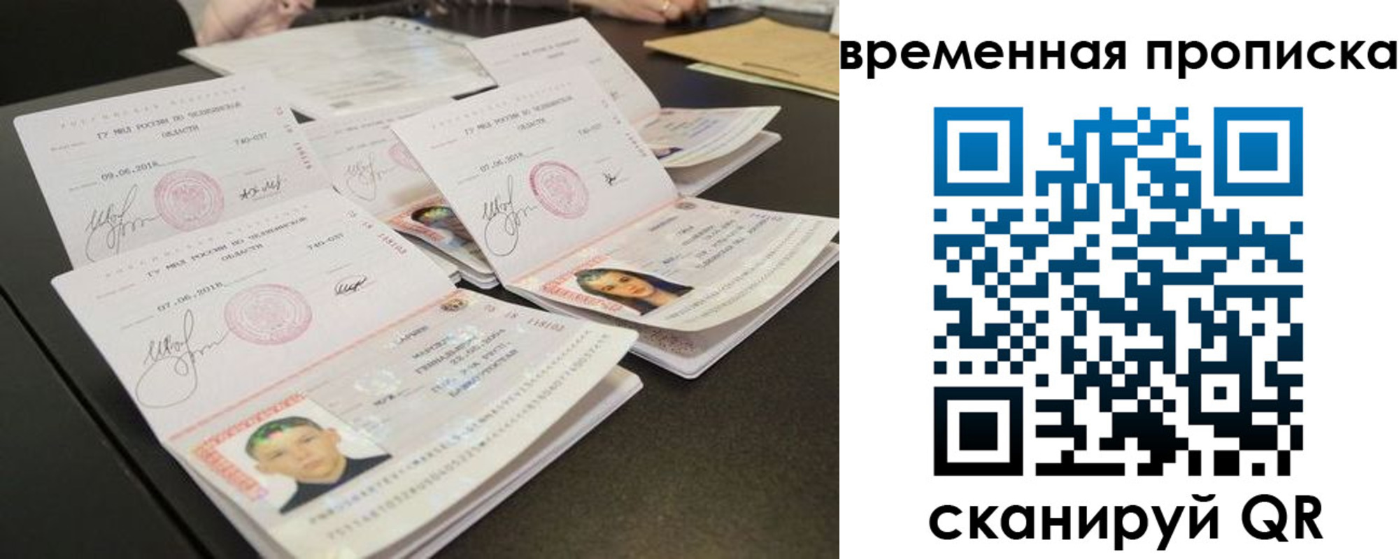 временная регистрация собственник в Жердевке