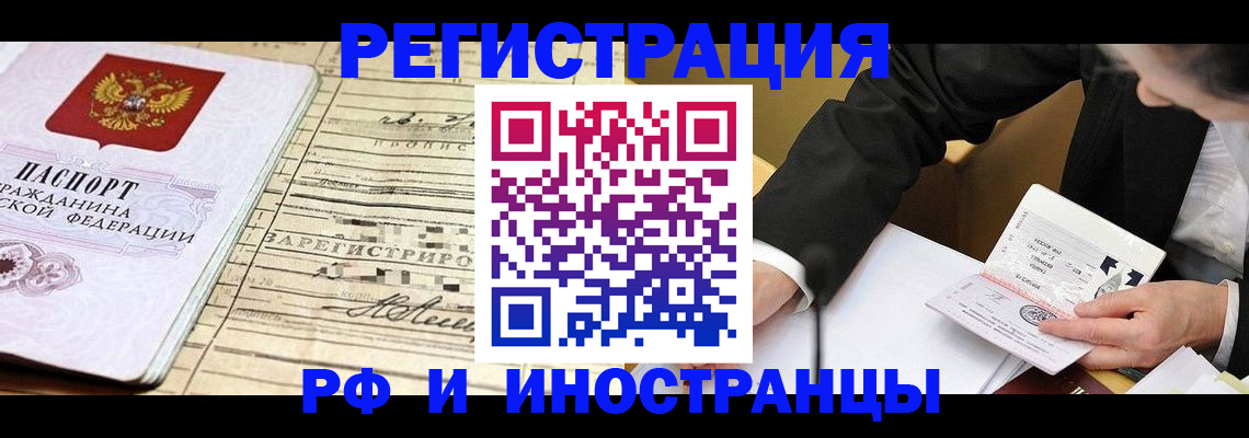 прописка иностранных граждан в Жердевке