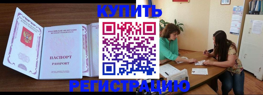 прописка иностранных граждан в Жердевке