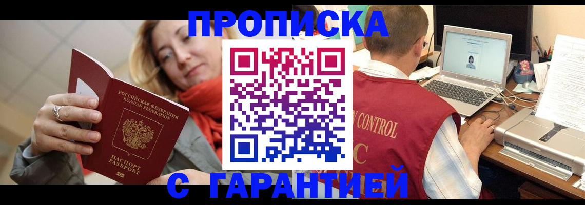 временная регистрация гарантия в Жердевке