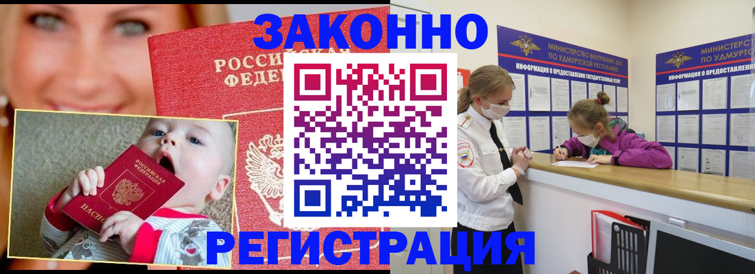временная регистрация адрес в Жердевке