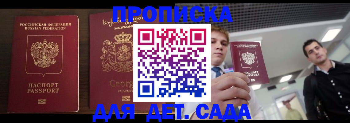 временная регистрация адрес в Жердевке