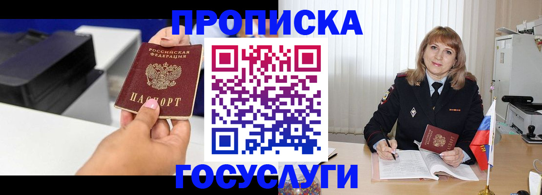 прописка для школы в Жердевке