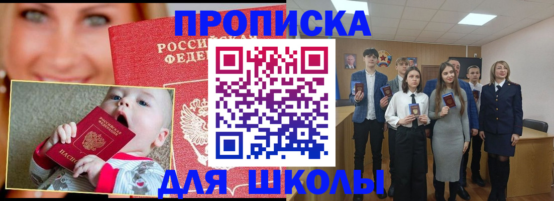 прописка регистрация в Жердевке