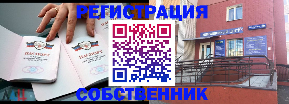 временная прописка в Жердевке