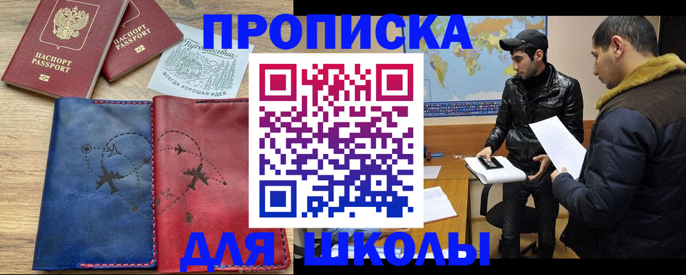 купить прописку в Жердевке